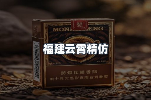 云霄香烟批发