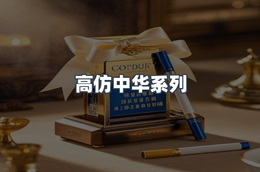 日本香烟系列